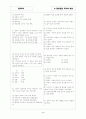 [과외]중2-국사 중앙집권국가의 형성 01 2페이지