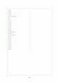 [과외]중2-국사 중앙집권국가의 형성 01 9페이지
