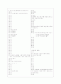 [과외]중2-국사 중앙집권국가의 형성 02 7페이지