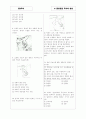 [과외]중2-국사 중앙집권국가의 형성 03 2페이지