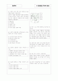 [과외]중2-국사 중앙집권국가의 형성 04 3페이지