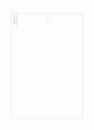 [과외]중2-국사 중앙집권국가의 형성 04 10페이지