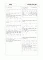 [과외]중2-국사 중앙집권국가의 형성 05 1페이지