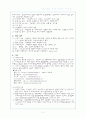 뇌경색(Cerebral infarction) 2페이지
