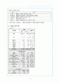뇌경색(Cerebral infarction) 5페이지