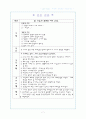 뇌경색(Cerebral infarction) 7페이지