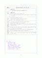 뇌경색(Cerebral infarction) 8페이지