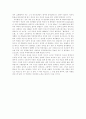 님 웨일즈의 아리랑 서평 3페이지