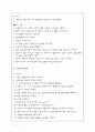 ADI 환자 간호 (약물중독) 2페이지