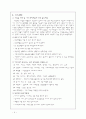 ADI 환자 간호 (약물중독) 4페이지