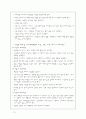 ADI 환자 간호 (약물중독) 5페이지