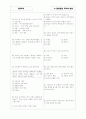[과외]중2-국사 중앙집권국가의 형성 06 4페이지