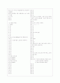 [과외]중2-국사 중앙집권국가의 형성 06 9페이지