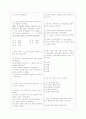 [과외]중2-국사 중앙집권국가의 형성 07 1페이지