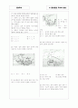 [과외]중2-국사 중앙집권국가의 형성 07 5페이지