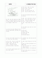 [과외]중2-국사 중앙집권국가의 형성 07 6페이지