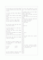 [과외]중2-국사 중앙집권국가의 형성 07 7페이지