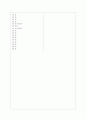 [과외]중2-국사 중앙집권국가의 형성 07 11페이지