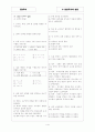 [과외]중2-국사 통일국가의 성립 01 1페이지