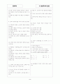 [과외]중2-국사 통일국가의 성립 01 2페이지