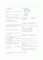 [과외]중2-국사 통일국가의 성립 05 1페이지