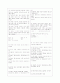 [과외]중2-국사 통일국가의 성립 05 4페이지