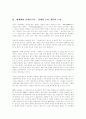 세계화의 길과 그 긴장 2페이지
