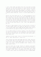 세계화의 길과 그 긴장 5페이지