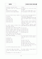 [과외]중2-국사  I 우리나라의 역사와 우리의  생활 3페이지