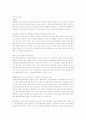 [국제인권법] 불법체류외국인근로자 인권의 최대보호에 대한 비판적 고찰 5페이지
