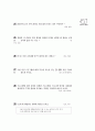 [과외]중학 기술 1-07  컴퓨터의 구성 주관식 7페이지