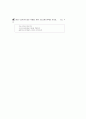 [과외]중학 기술 1-07  컴퓨터의 구성 주관식 9페이지