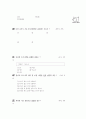[과외]중학 기술 1-09 컴퓨터의 기초와 활용 객관식 14페이지