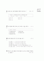 [과외]중학 기술 1-09 컴퓨터의 기초와 활용 객관식 20페이지