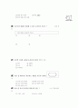 [과외]중학 기술 1-09 컴퓨터의 기초와 활용 객관식 24페이지