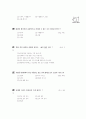 [과외]중학 기술 1-09 컴퓨터의 기초와 활용 객관식 25페이지
