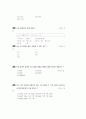 [과외]중학 기술 1-09 컴퓨터의 기초와 활용 객관식 28페이지