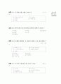 [과외]중학 기술 1-09 컴퓨터의 기초와 활용 객관식 40페이지