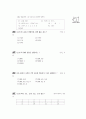 [과외]중학 기술 1-09 컴퓨터의 기초와 활용 객관식 46페이지