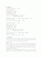 생활 속의 산-염기 분석(1학기용) 2페이지