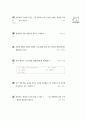 [과외]중학 기술 1-09 컴퓨터의 기초와 활용 주관식 4페이지
