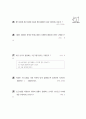 [과외]중학 기술 1-09 컴퓨터의 기초와 활용 주관식 5페이지