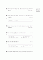 [과외]중학 기술 1-09 컴퓨터의 기초와 활용 주관식 7페이지