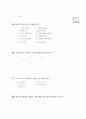 [과외]중학 기술 1-10 단원 종합 평가 01 2페이지