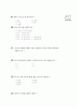 [과외]중학 기술 1-10 단원 종합 평가 01 3페이지