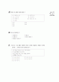 [과외]중학 기술 1-10 단원 종합 평가 01 6페이지