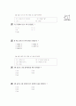 [과외]중학 기술 1-10 단원 종합 평가 01 7페이지