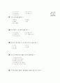 [과외]중학 기술 1-10 단원 종합 평가 01 9페이지