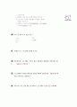 [과외]중학 기술 1-10 단원 종합 평가 01 11페이지