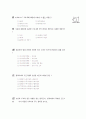 [과외]중학 기술 1-10 단원 종합 평가 03 3페이지